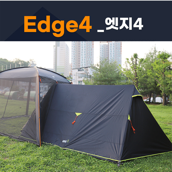 ODC 캠핑 엣지4 3~4인용 A형 텐트 (매쉬돔 도킹가능)